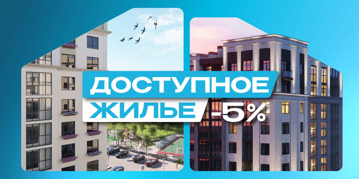 Выгода - 5% 